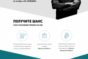 Промо страница Бэлфорт