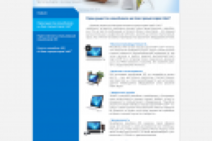 Дизайн промо-страницы для Intel