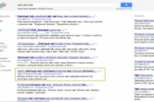 Поисковые системы, Чай