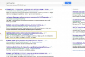 Поисковые системы, Улун