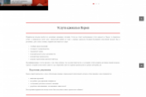 Персональный сайт адвоката