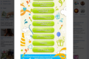 Оформление группы Tutti-i-frutti. Меню