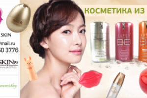 Баннер для компании Beauty Skin