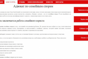 СЕО текст для страницы "Услуги адвоката" (фрагмент)