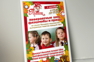 Постеры А3 01