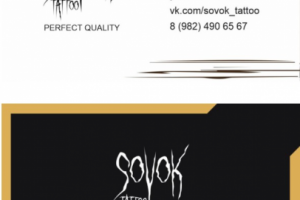 Фирменные визитки для тату студии SOVOK