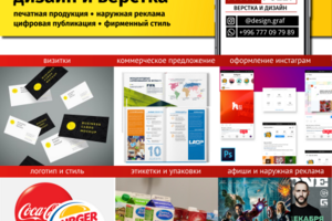 Баннер для инстаграм (деленная сеткой на 9 публикаций)