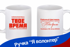 Дизайн кружки