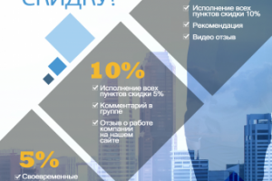 Рекламный плакат