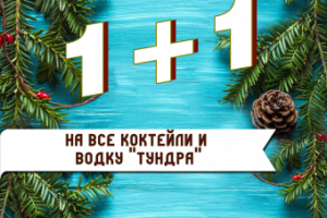 Листовка А5