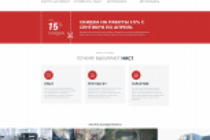 Landing page для компании VintageCarService