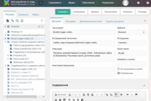 CMS MODx на наших сайтах
