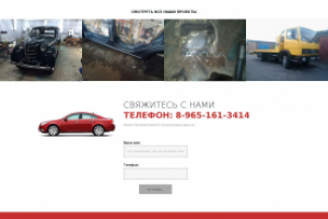 SEO оптимизация для сайта VintageCarService