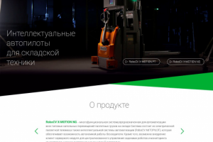 Дизайн сайта компании RoboCV