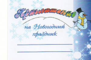 Работа 2144789