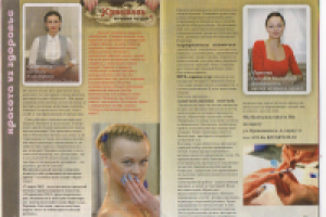 страницы для журнала