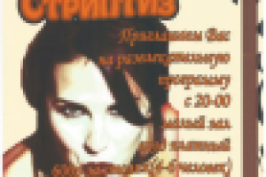 рекламный плакат