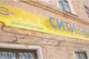 псевдообъемные буквы, вывеска,логотип, тур агенства