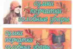 вывеска на магазин сумки