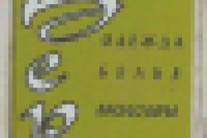 магазин березка