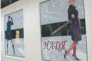 магазин Надя