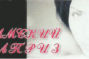 наклейка на стекло