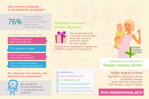 Прототип листовки+текст