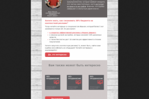 Разработка шаблона (фирменный стиль)+письмо