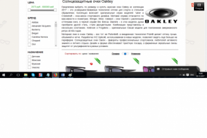 Описание товара очки Oakley