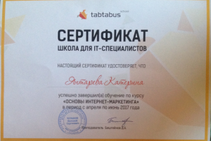 Сертификат