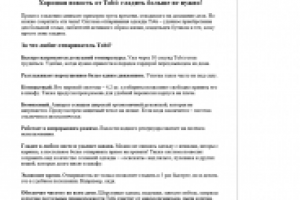 Описание товара: отпариватель для одежды