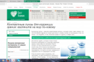 Контактные линзы: взгляните на мир по-новому