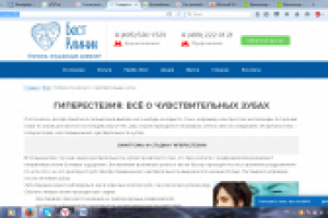 Гиперестезия: все о чувствительных зубах