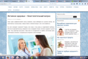 Интимное здороье - безотлагательный вопрос