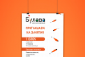 Разработка эмблемы и афиши