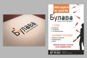 Эмблема и афиша