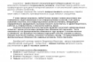 Коммерческое предложение-1