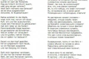 "Romantik-Romanze" ("Романс о романтике")