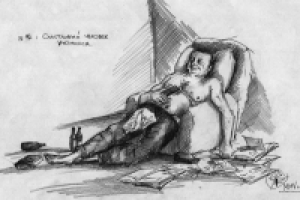 Счастливый человек притомился