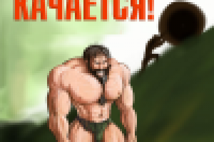 Юмористический плакат