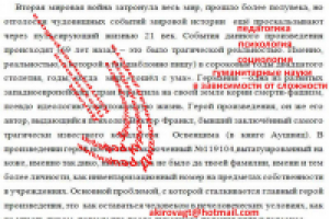 Работа 1916727