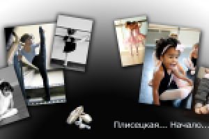 Фотоколлаж