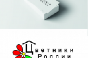 Цветники России