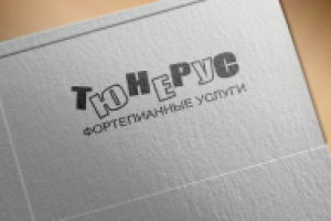 ТЮНЕРУС (фортепианные услуги)