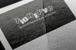 ТЮНЕРУС (фортепианные услуги)