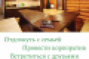 Полотно x-баннера для банно-гостиничного комплекса