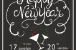 Постер для вечеринки