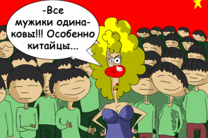 Карикатура