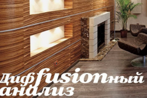 ДифFUSIONный анализ