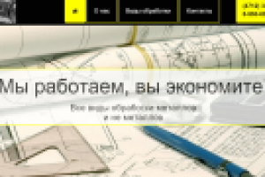 Одностраничный сайт для рекламы услуги